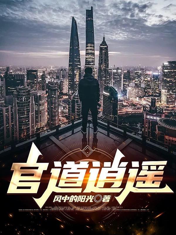 林峰宁欣全文免费阅读