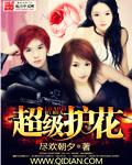 超级护花天王人物介绍