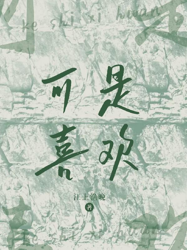喜欢可昕哦