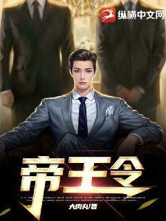 帝王令胤礽