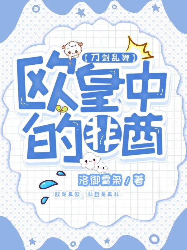 刀剑乱舞no.1是谁