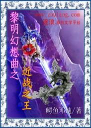 幻想黎明王国战争