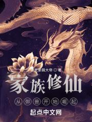 御兽仙族女主是谁