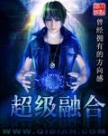 超级融合哥斯拉vs究极巨兽