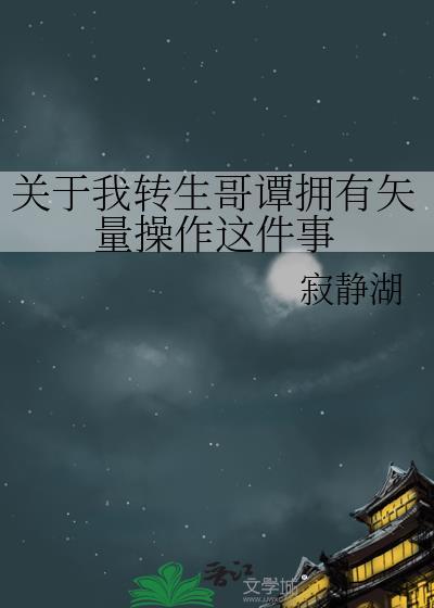 关于我转生变成哥布林