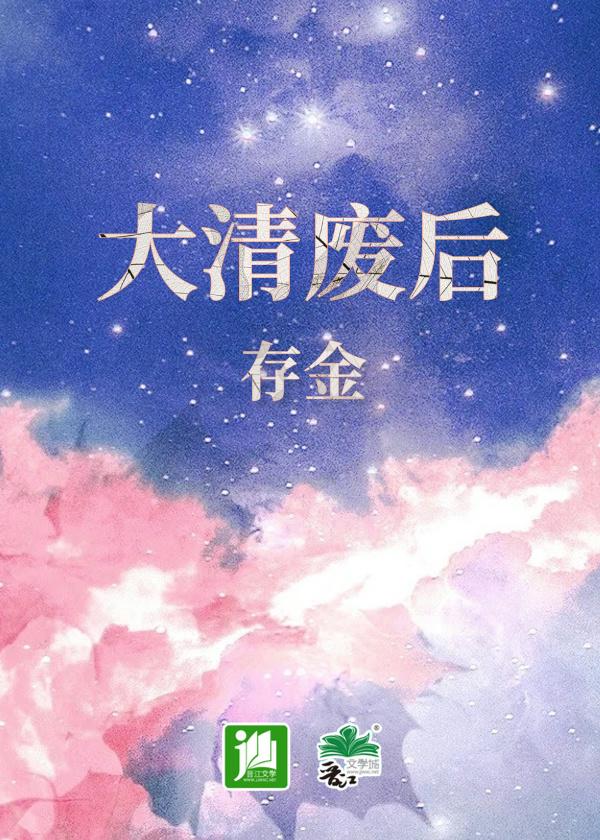 清朝唯一的废后
