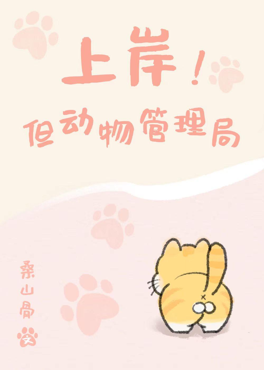 动物管理局都有什么精