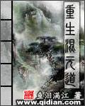 重生混元道完整版