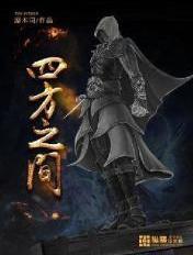 四方是指