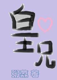 兄宠粥勒