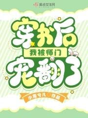 穿书后我被偏执师弟占有