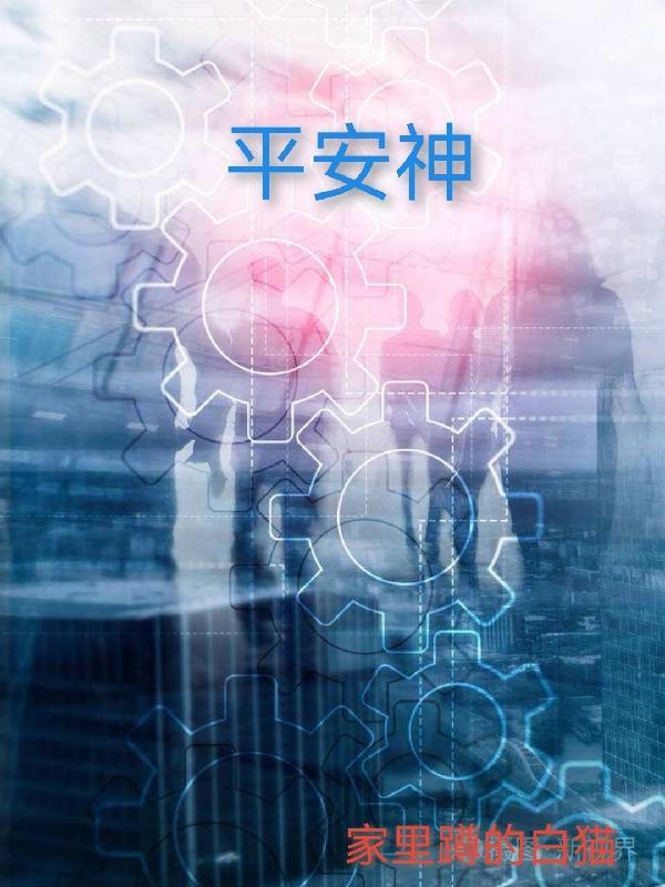 平安神马平台官网