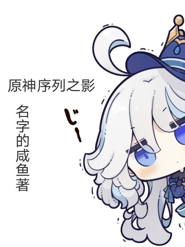 原神序章怎么过
