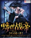 战神帝世天的都市