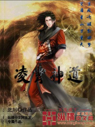 凌霄之上百度百科李神仙