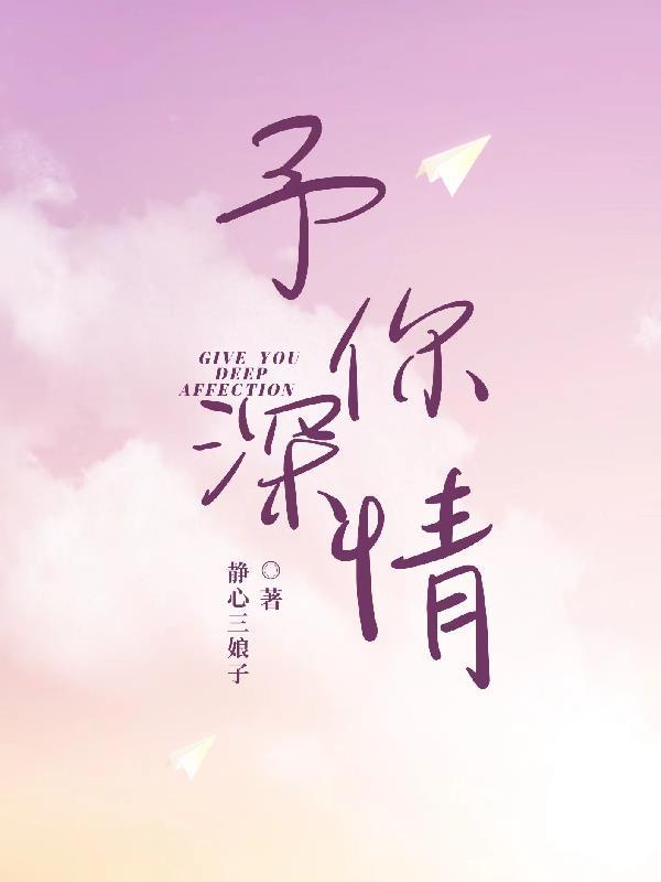 情深似海这首歌词