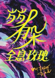 娇憨可人沅九