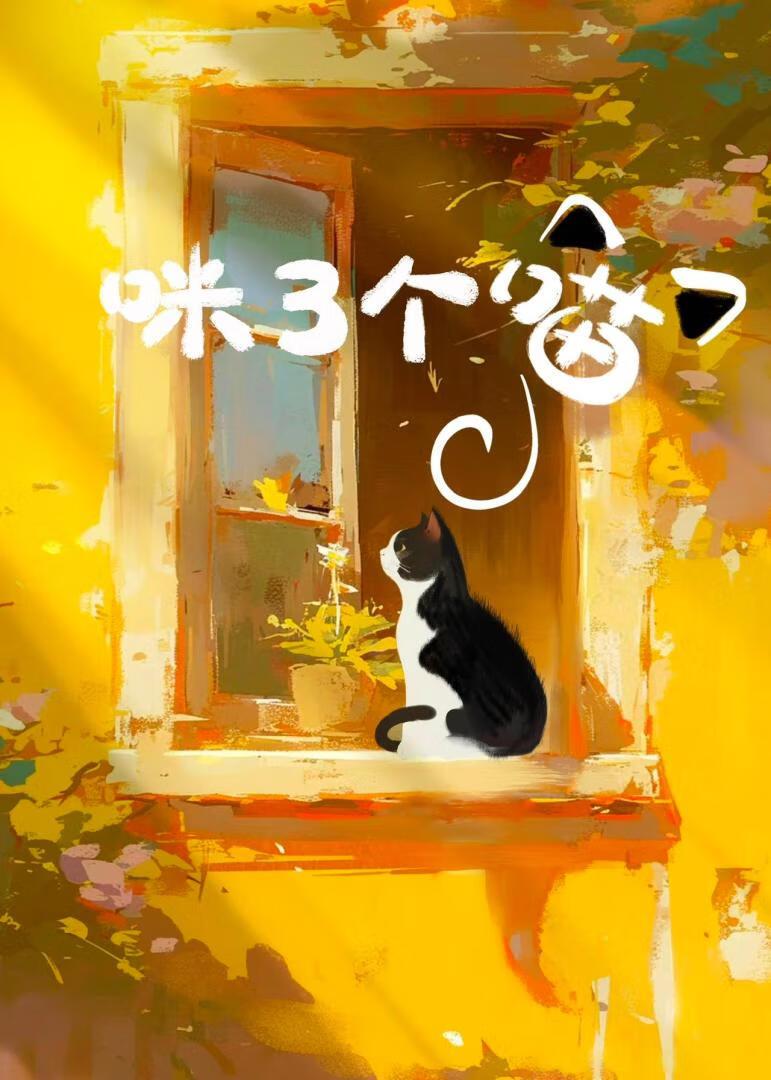 喵呜漫画怎么打不开