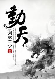 动天补脑最正确生肖