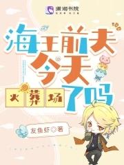 海王和他妻子