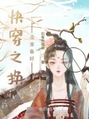 励志成为大反派免费阅读