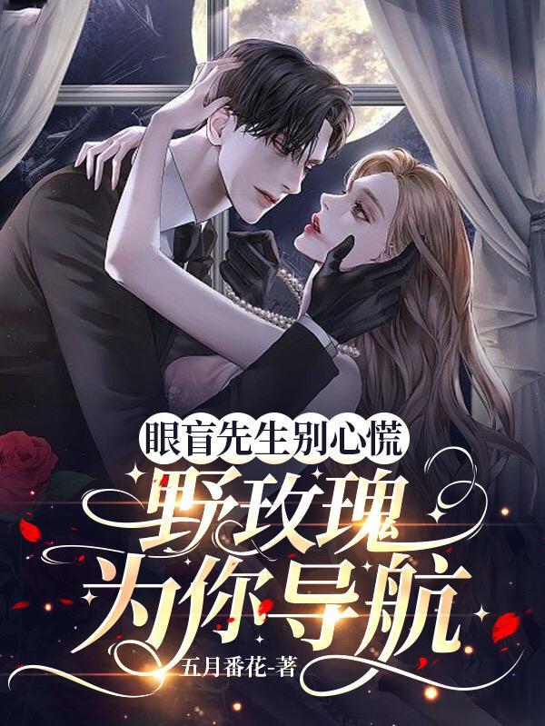 玫瑰的火焰