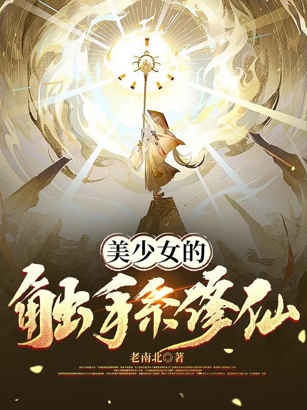 双少女和他的触手男友