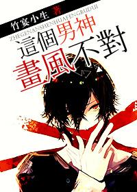 这个男神不好撩破解版4月份