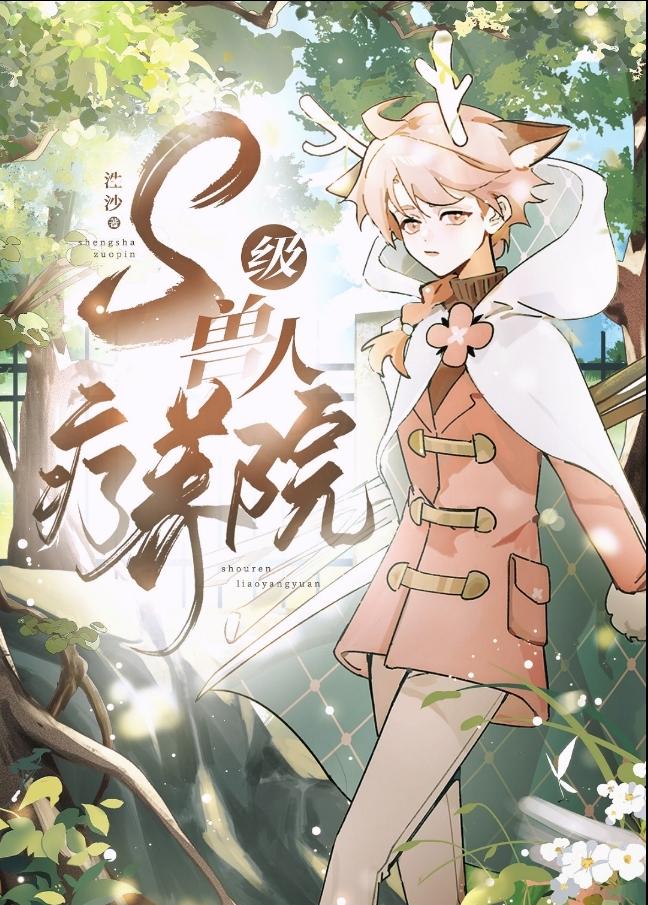 兽人度假村桑拿房在哪
