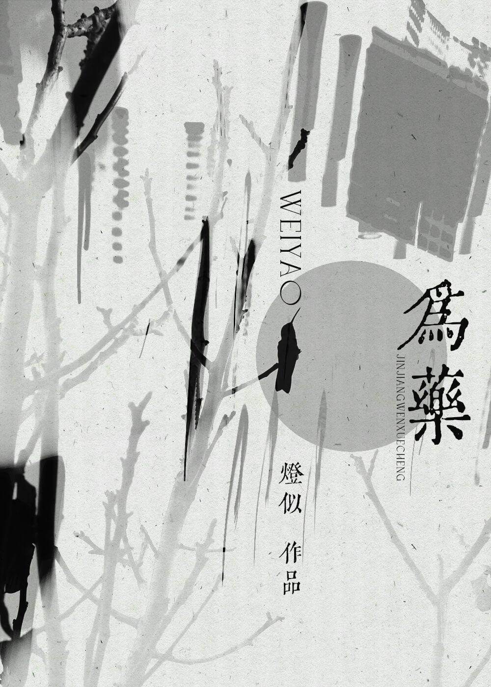 维药壮阳药