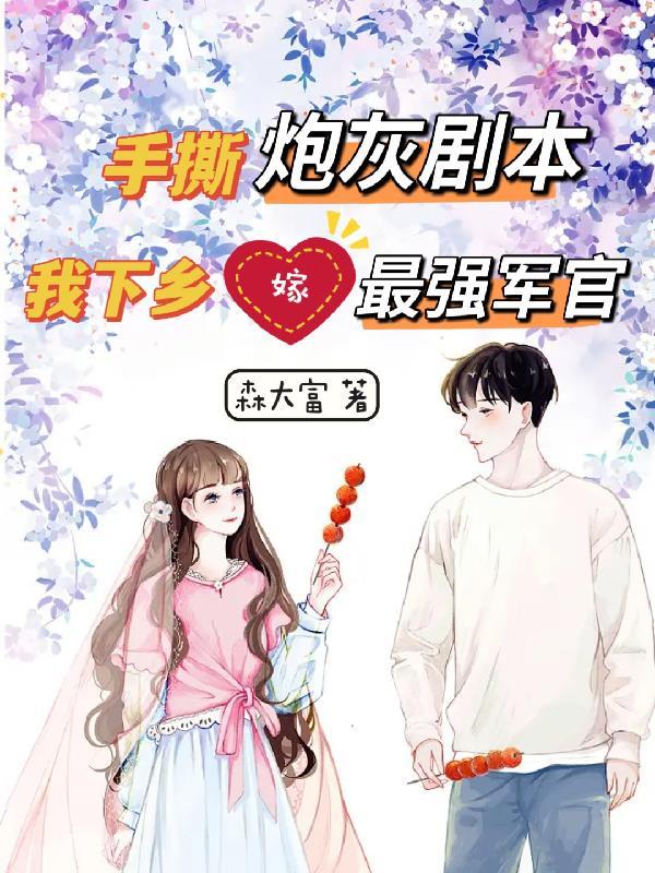 穿书七零年代文