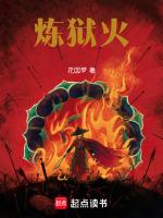 炼狱火花泰剧免费观看全集