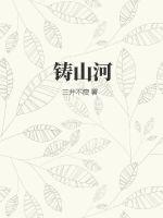中国文艺一片丹心铸山河