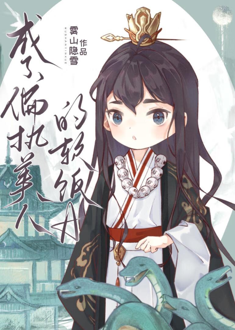 成了偏执大佬们的白月光