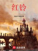 红铃兰图片