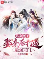 苏家走失多年的女儿找到了