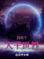 一千个大千世界组成