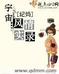 宇宙风软件