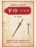 军事家李靖是哪里人