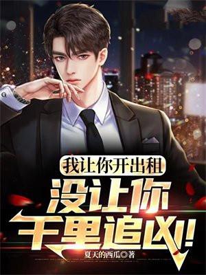 你让我打车