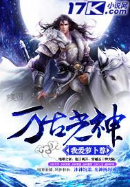 万古神帝光明神殿殿主
