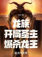 爆杀龙王