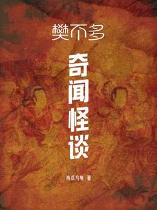 奇闻怪谈之真实的狮驼岭