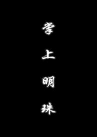 掌上明珠(父女1V1)(鹤止无)