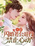 禁止心动免费观看