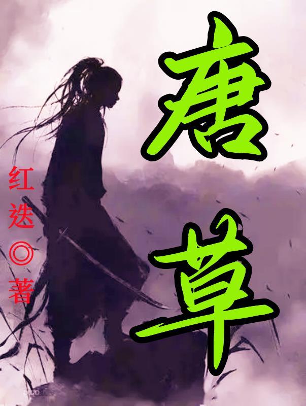 唐草纹手镯的寓意