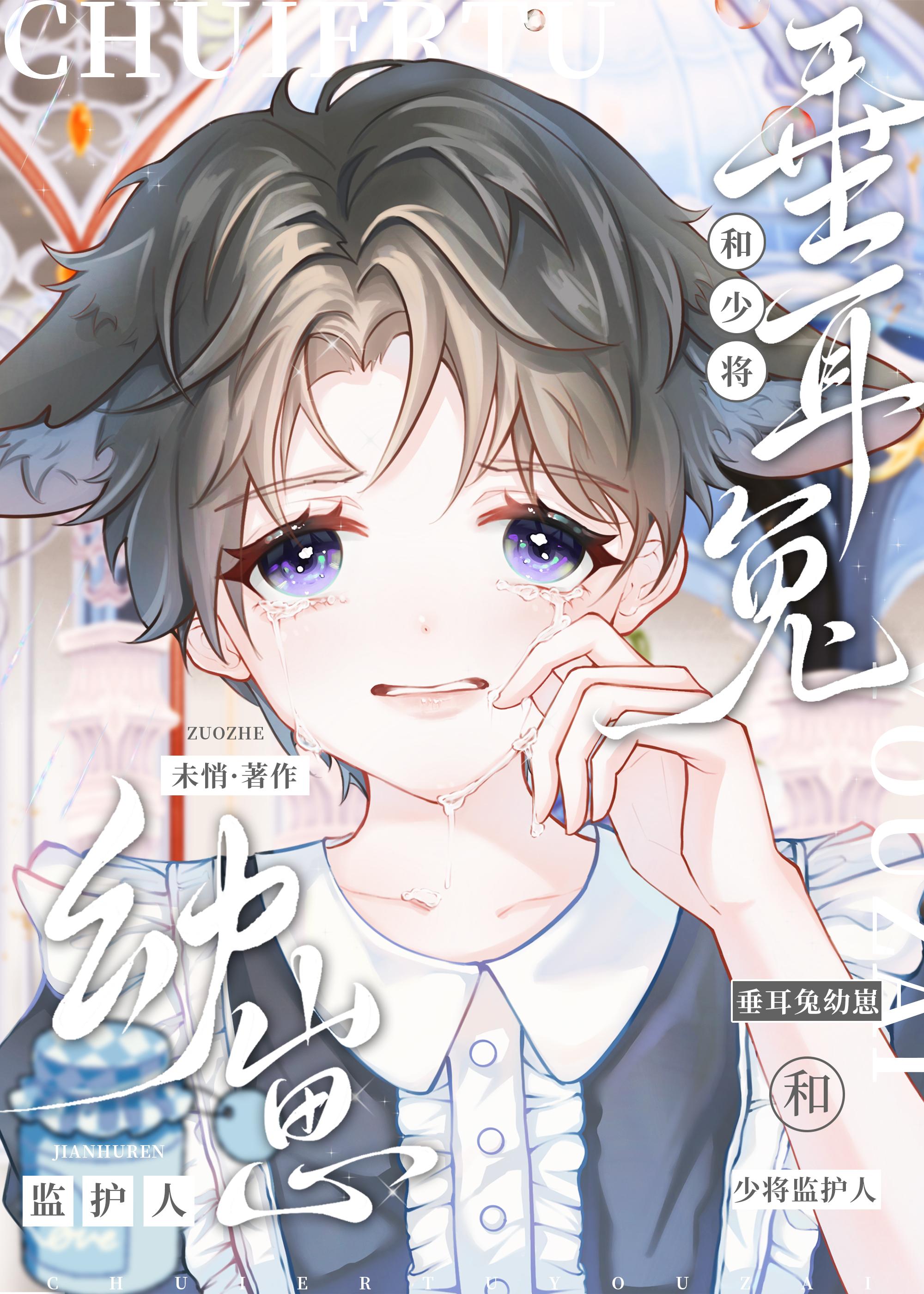 垂耳兔幼兔是几个月到几个月