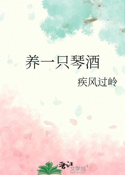琴酒养豹日常