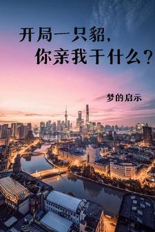 开局貂蝉