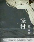 怪村郊野公园开放时间